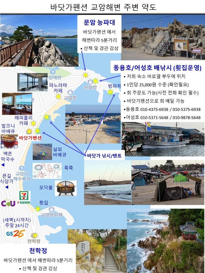 固城郡 Seaside Minbakヴィラ エクステリア 写真
