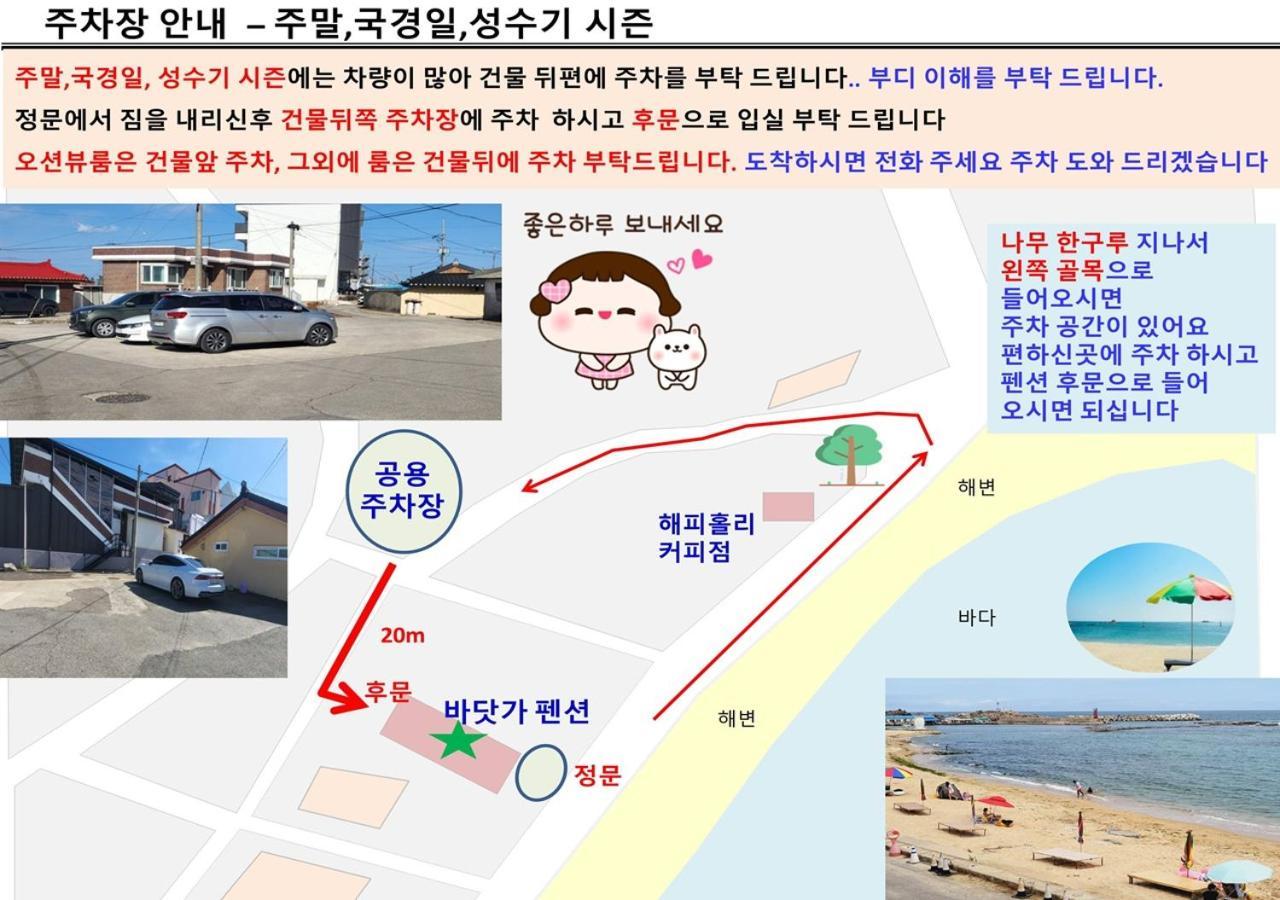固城郡 Seaside Minbakヴィラ エクステリア 写真